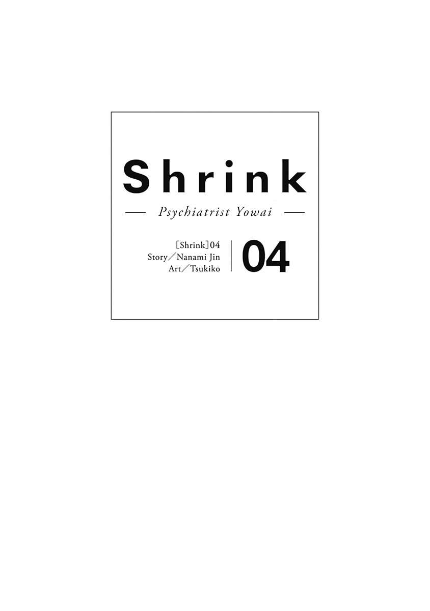 Shrink ~Psychiatrist Yowai~ - chapter 17 - #2