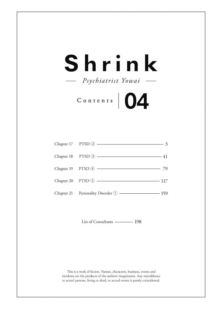 Shrink ~Psychiatrist Yowai~ - chapter 17 - #3