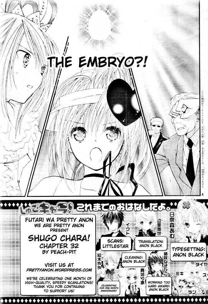 Shugo Chara - chapter 32 - #1
