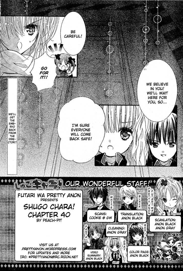 Shugo Chara - chapter 40 - #3
