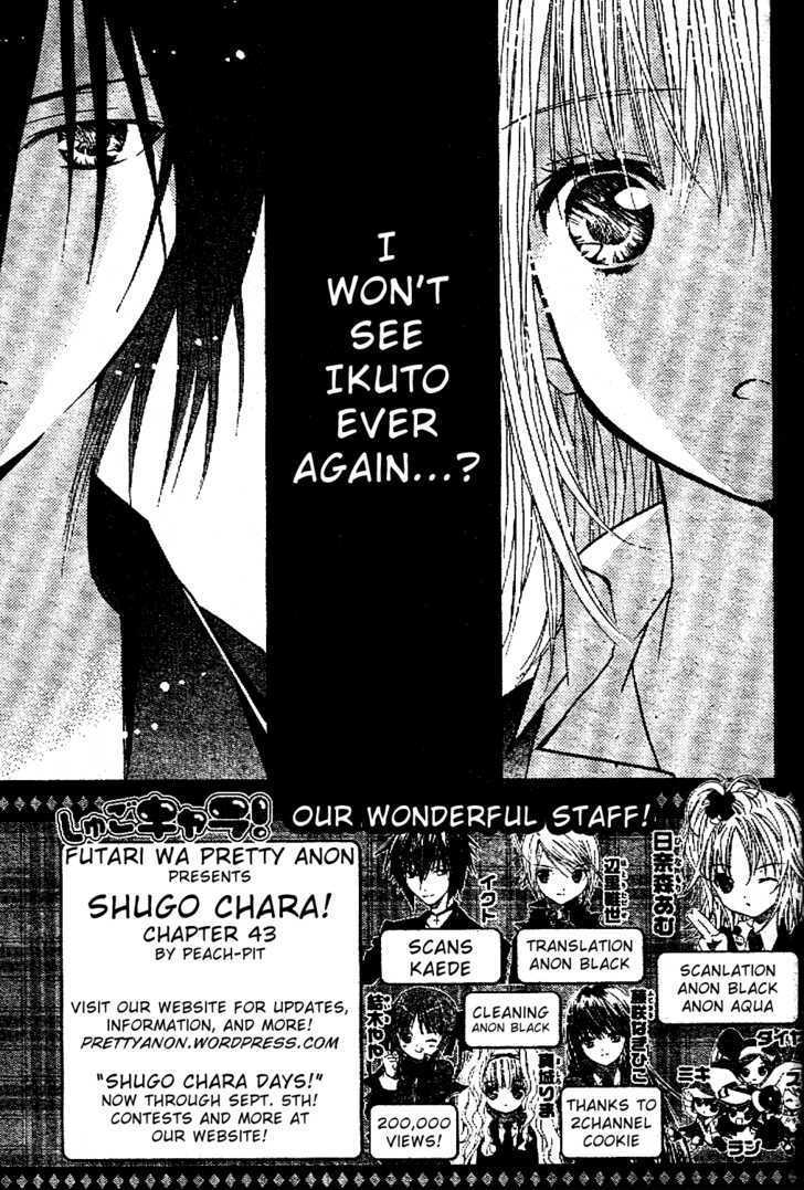 Shugo Chara - chapter 43 - #2