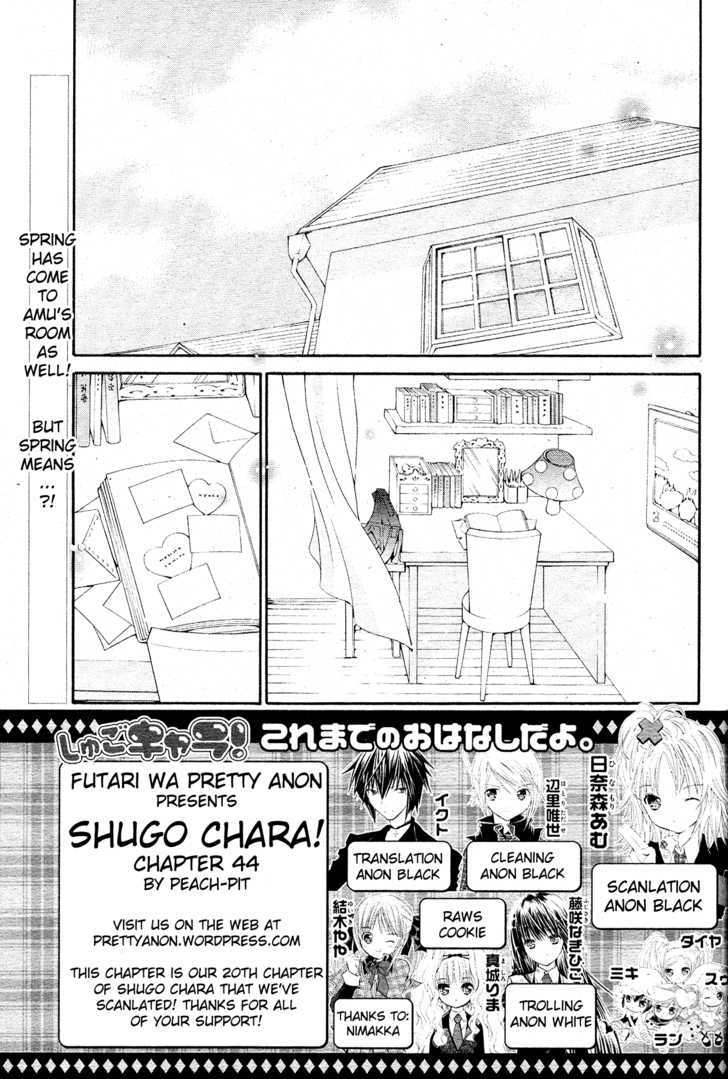 Shugo Chara - chapter 44 - #3