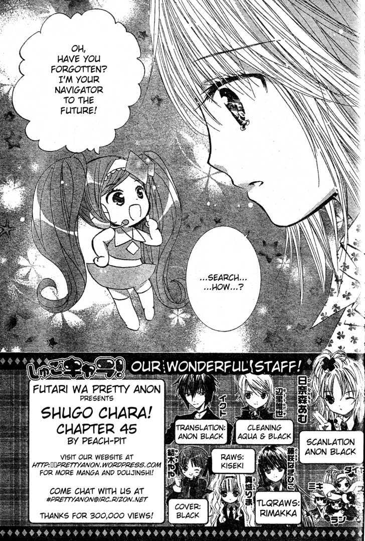 Shugo Chara - chapter 45 - #2