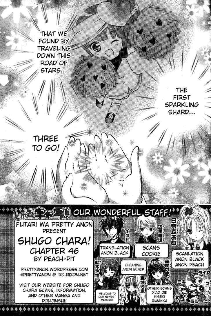 Shugo Chara - chapter 46 - #2