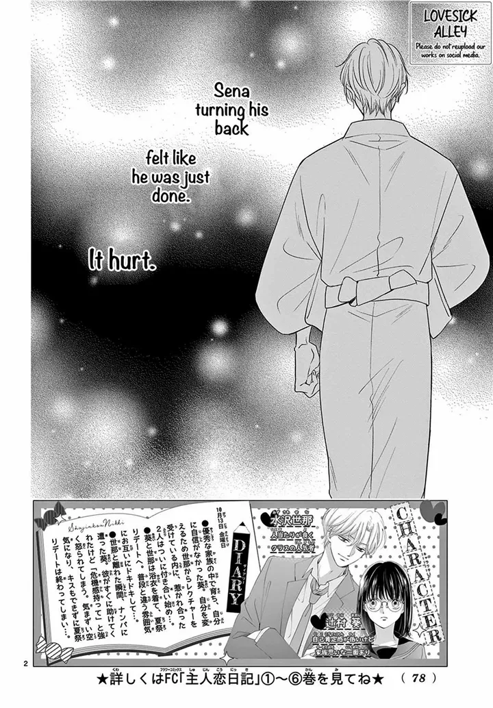 Shujinkou Nikki - chapter 27 - #4