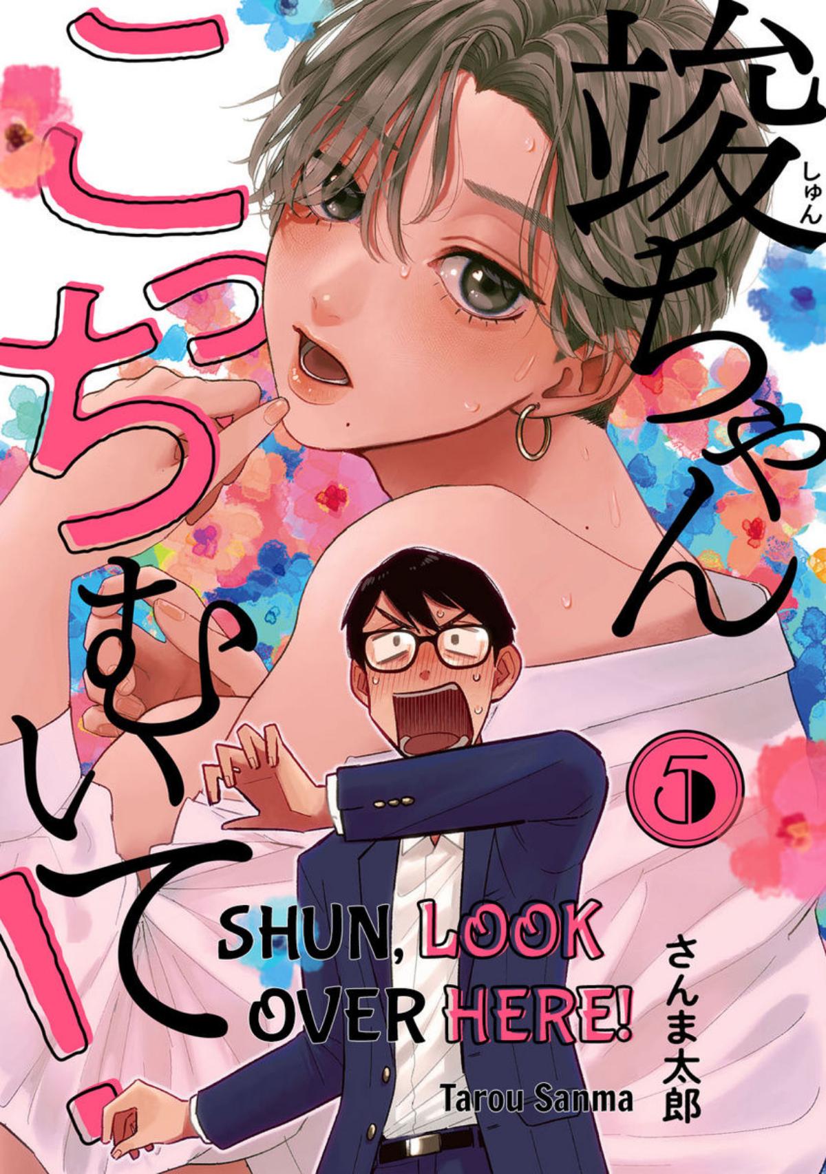 Shun-chan, look over here! - chapter 5 - #1