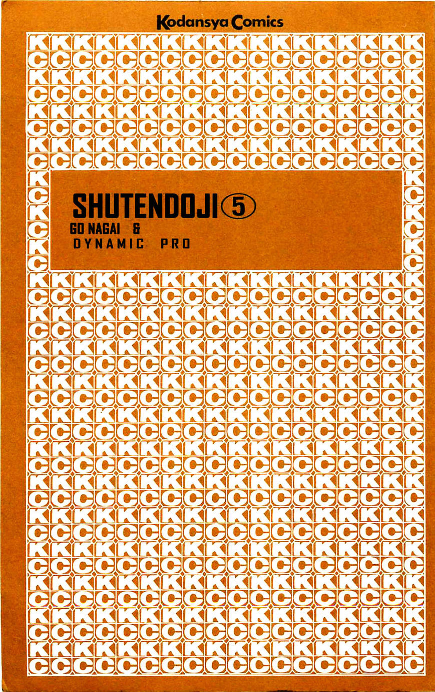 Shutendouji - chapter 14 - #4