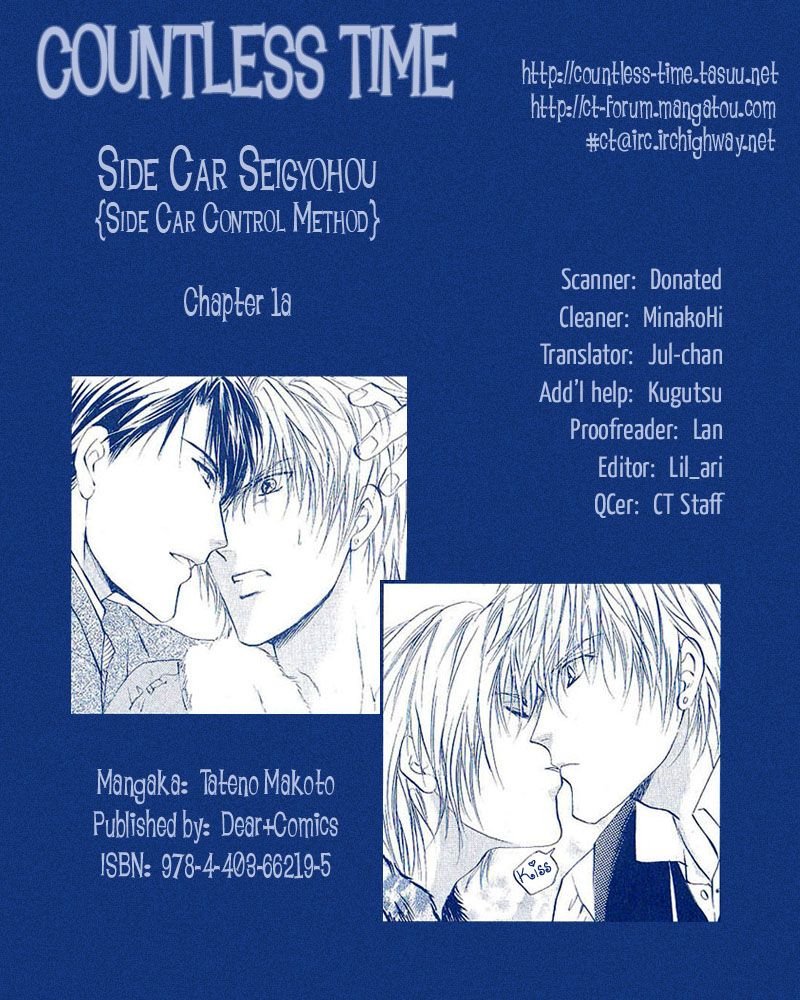 Side Car Seigyohou - chapter 1 - #1