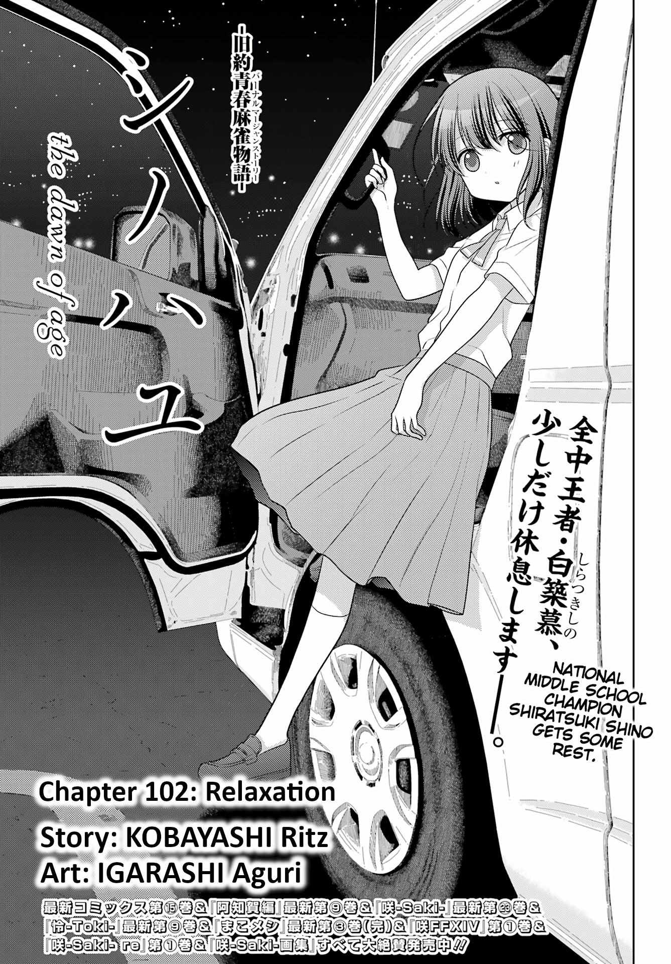 Side Story of - Saki - Shinohayu the Dawn of Age - chapter 102 - #1