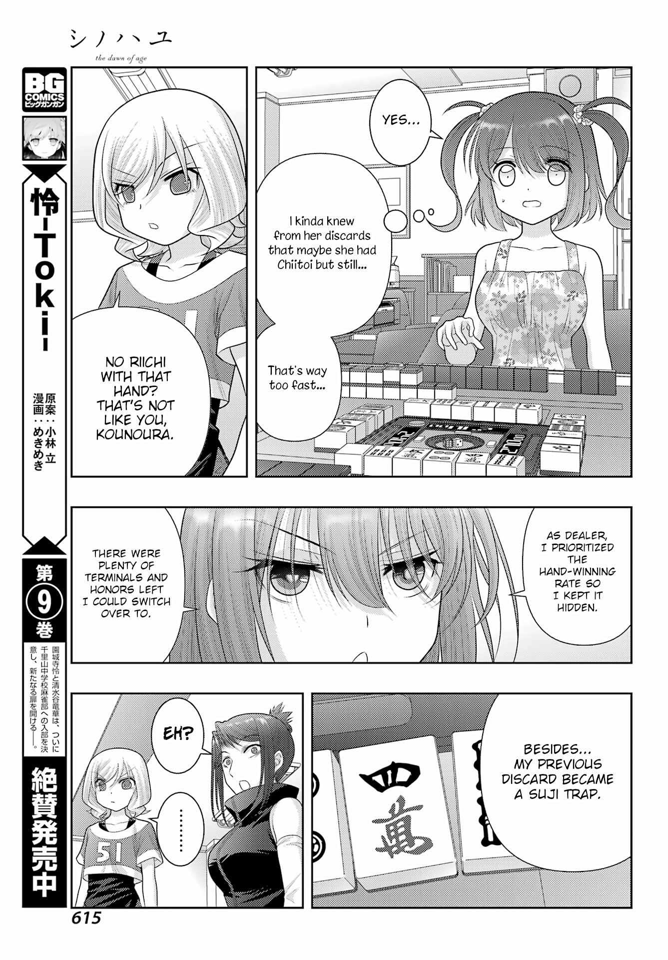 Side Story of - Saki - Shinohayu the Dawn of Age - chapter 104.2 - #5