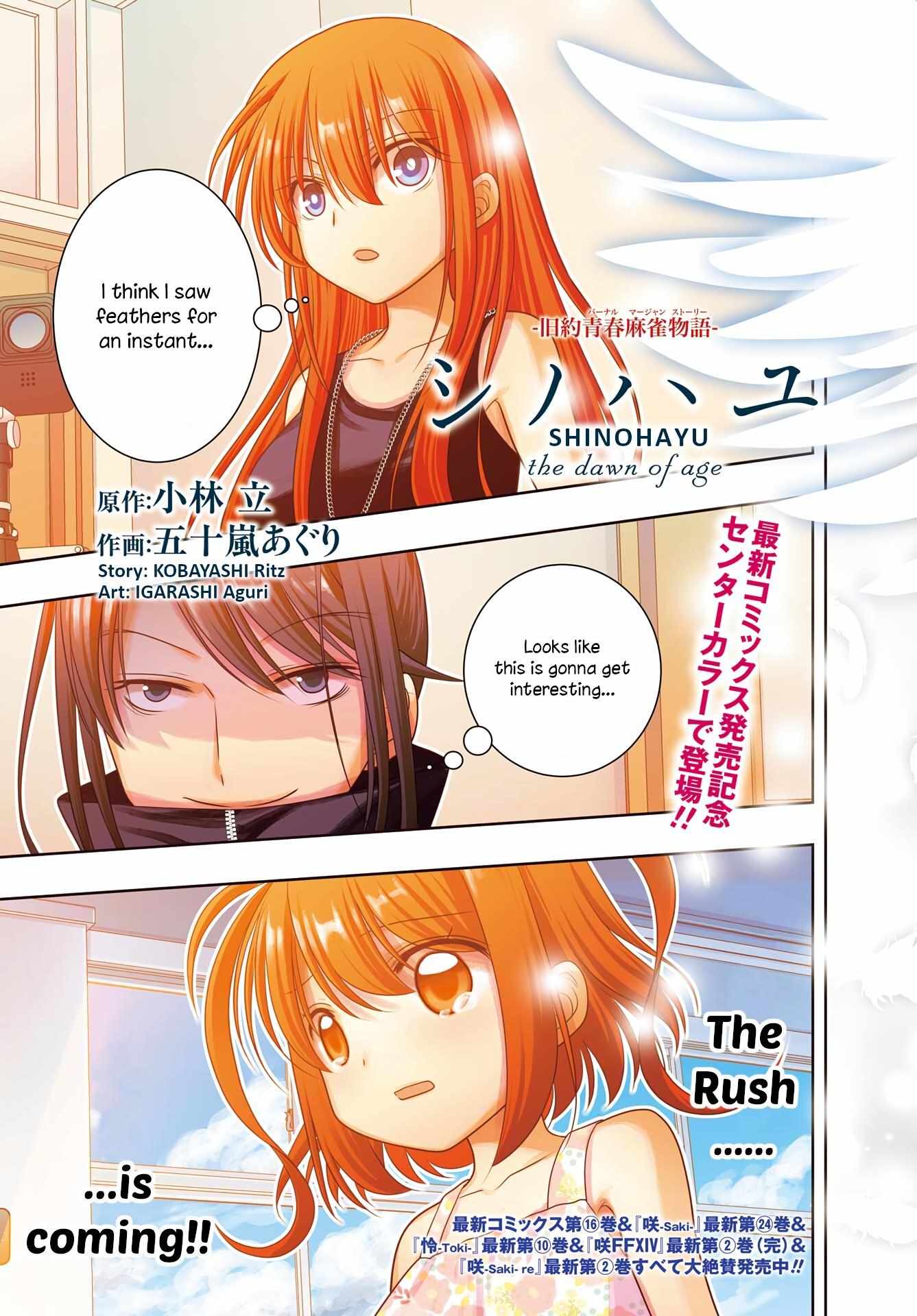 Side Story of - Saki - Shinohayu the Dawn of Age - chapter 107 - #1