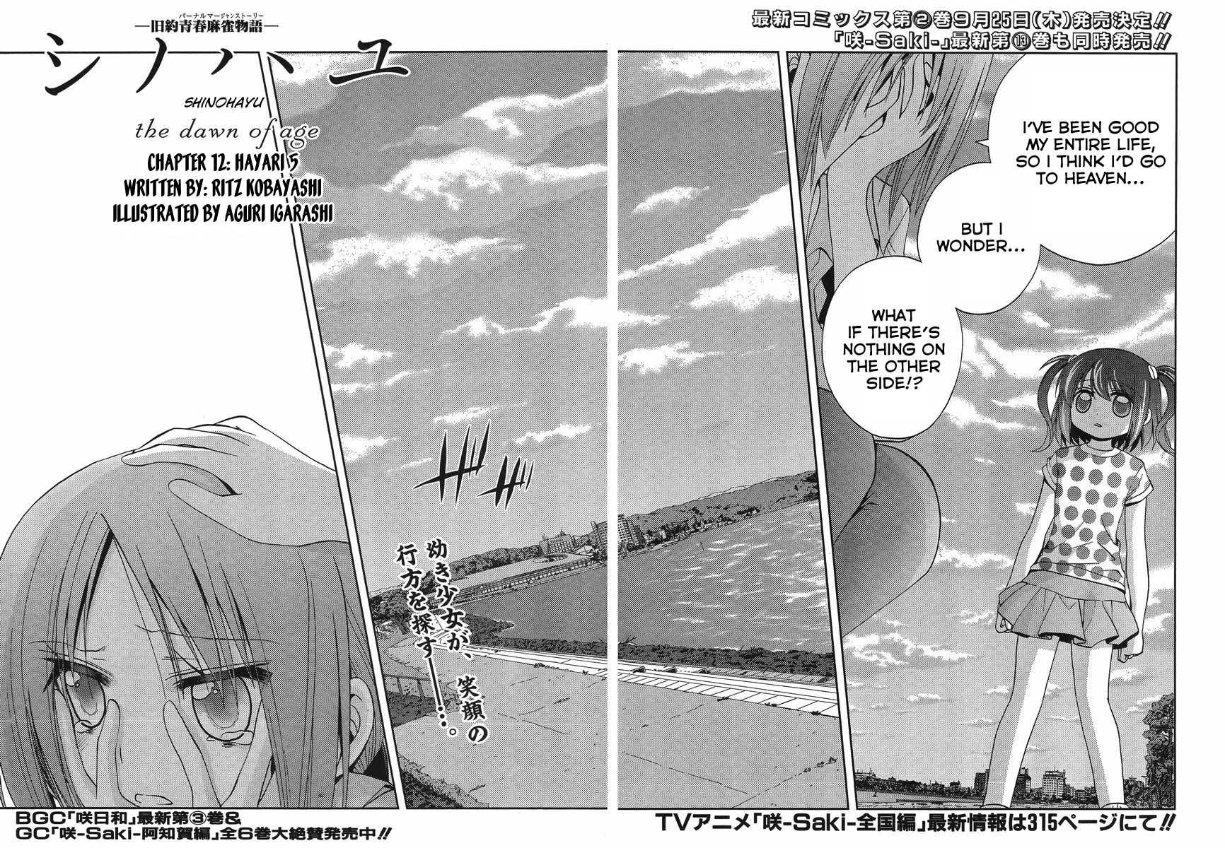 Side Story of - Saki - Shinohayu the Dawn of Age - chapter 12 - #3
