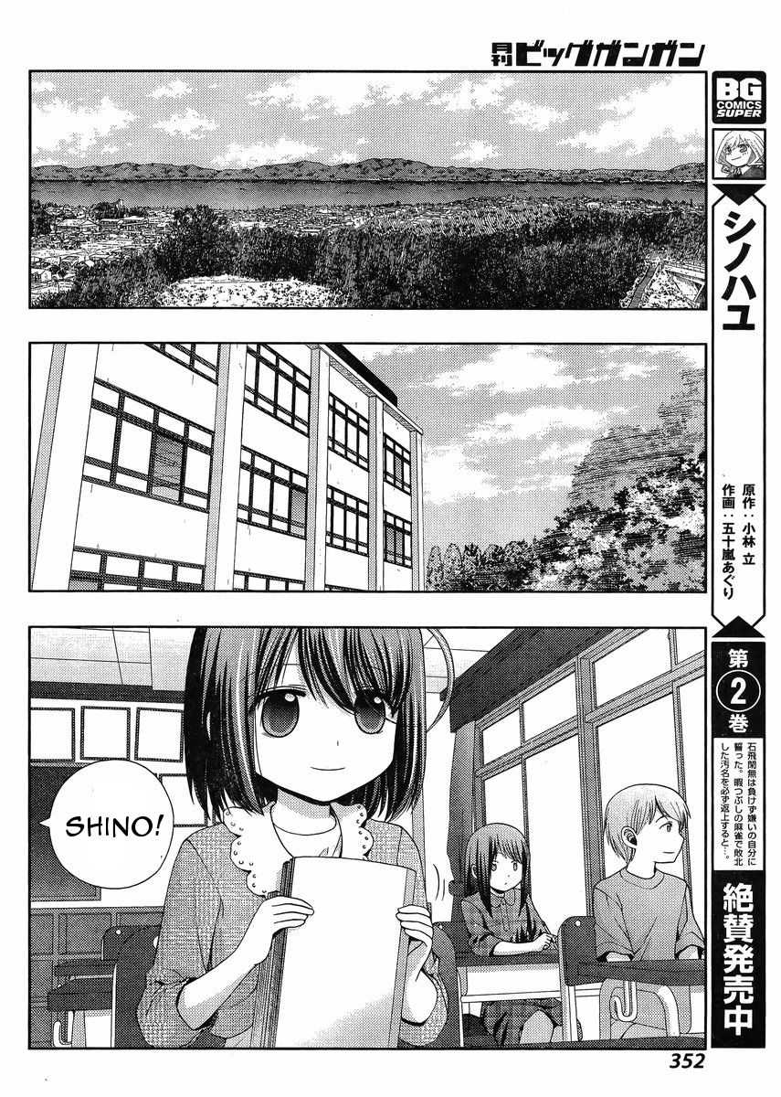 Side Story of - Saki - Shinohayu the Dawn of Age - chapter 16 - #5