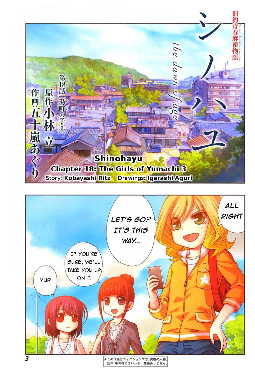 Side Story of - Saki - Shinohayu the Dawn of Age - chapter 18 - #2
