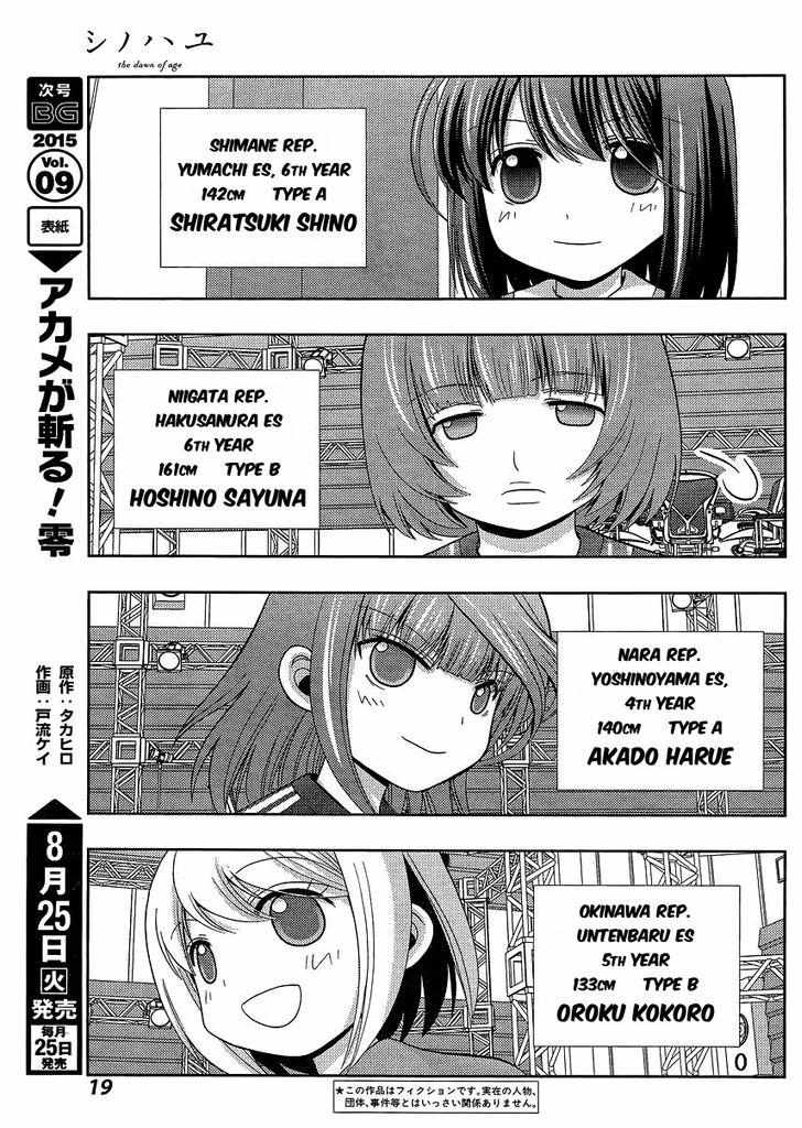 Side Story of - Saki - Shinohayu the Dawn of Age - chapter 23 - #6