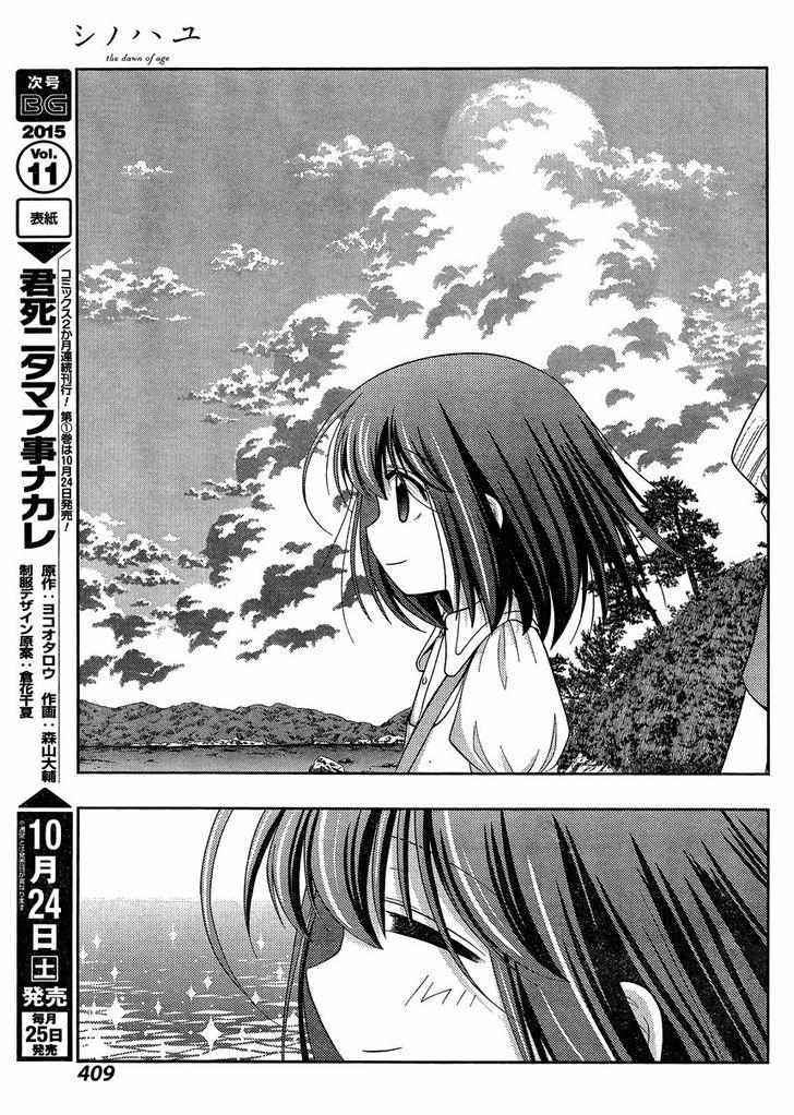 Side Story of - Saki - Shinohayu the Dawn of Age - chapter 25 - #5