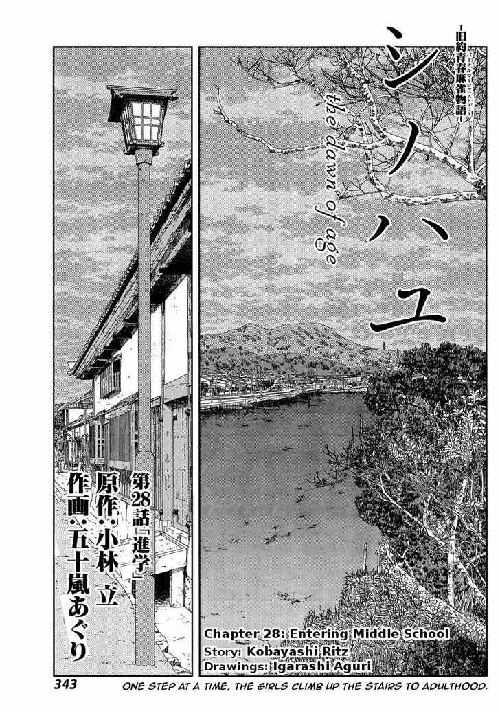Side Story of - Saki - Shinohayu the Dawn of Age - chapter 28 - #1