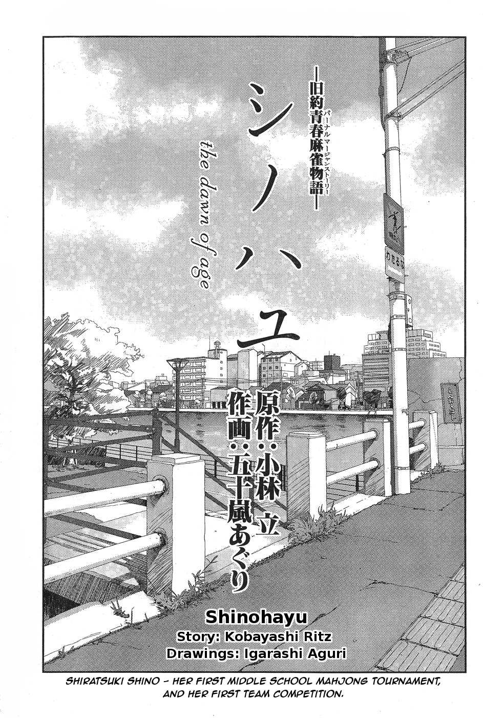 Side Story of - Saki - Shinohayu the Dawn of Age - chapter 32 - #1