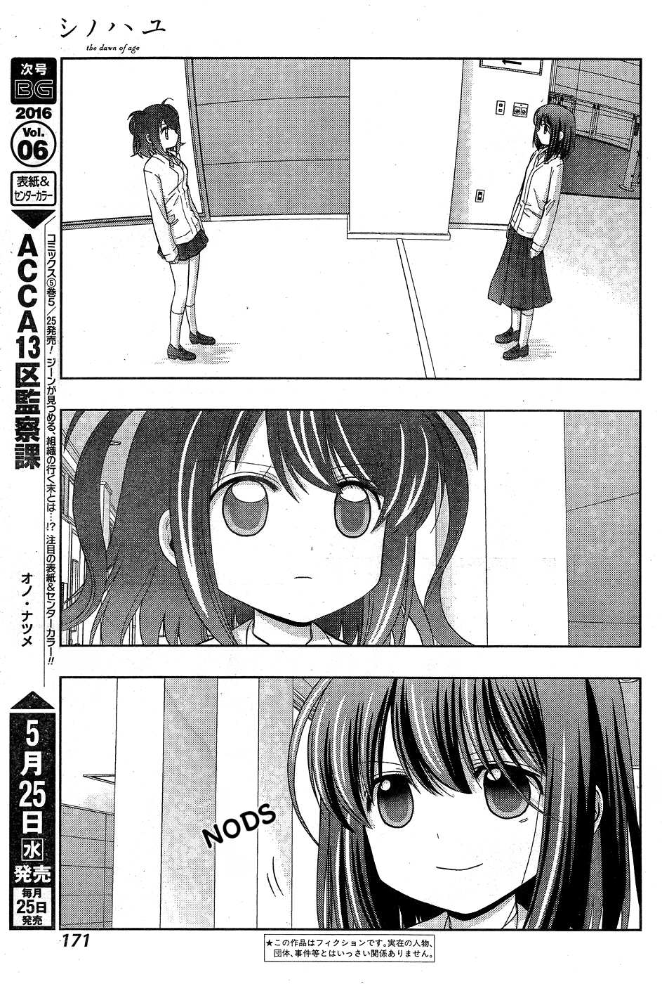 Side Story of - Saki - Shinohayu the Dawn of Age - chapter 32 - #3