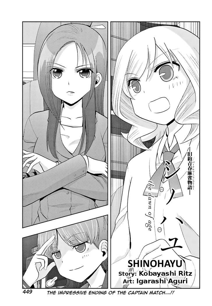 Side Story of - Saki - Shinohayu the Dawn of Age - chapter 36 - #1