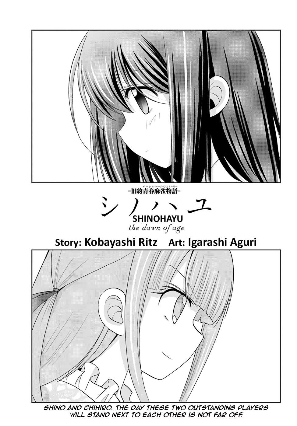 Side Story of - Saki - Shinohayu the Dawn of Age - chapter 41 - #1
