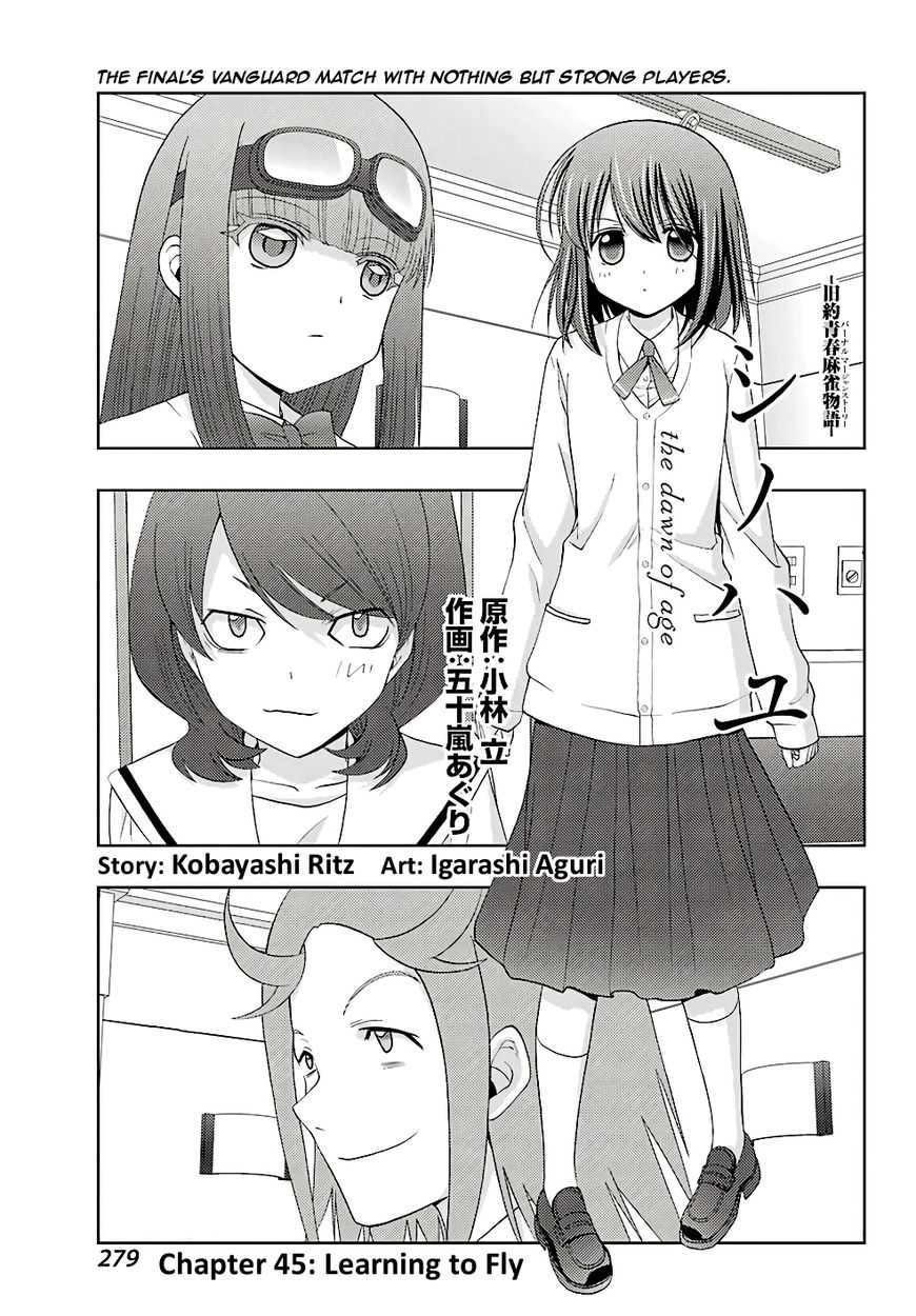 Side Story of - Saki - Shinohayu the Dawn of Age - chapter 45 - #2