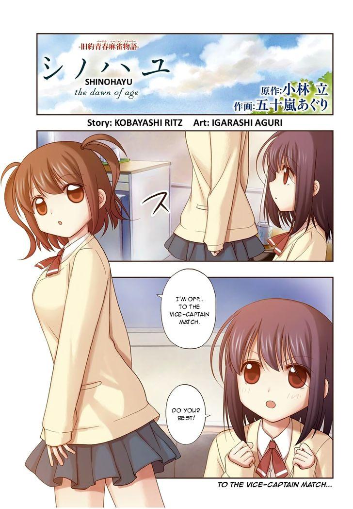 Side Story of - Saki - Shinohayu the Dawn of Age - chapter 49 - #1