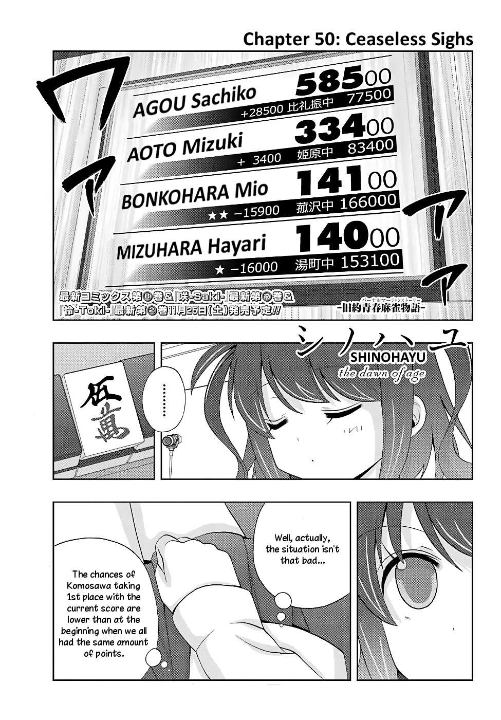 Side Story of - Saki - Shinohayu the Dawn of Age - chapter 50 - #2
