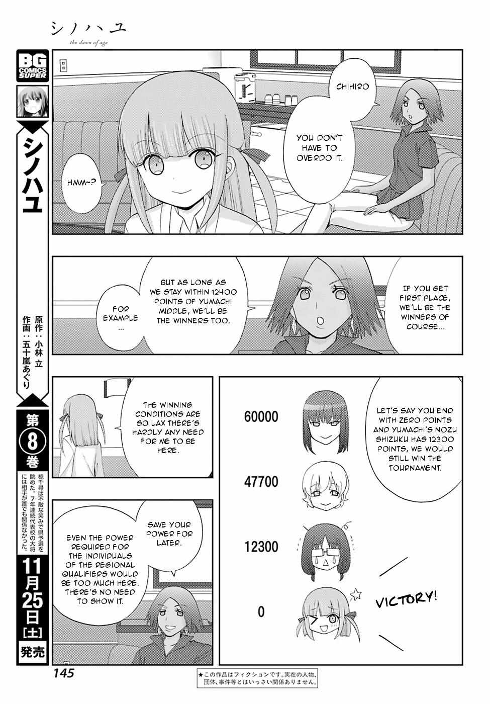 Side Story of - Saki - Shinohayu the Dawn of Age - chapter 51 - #4