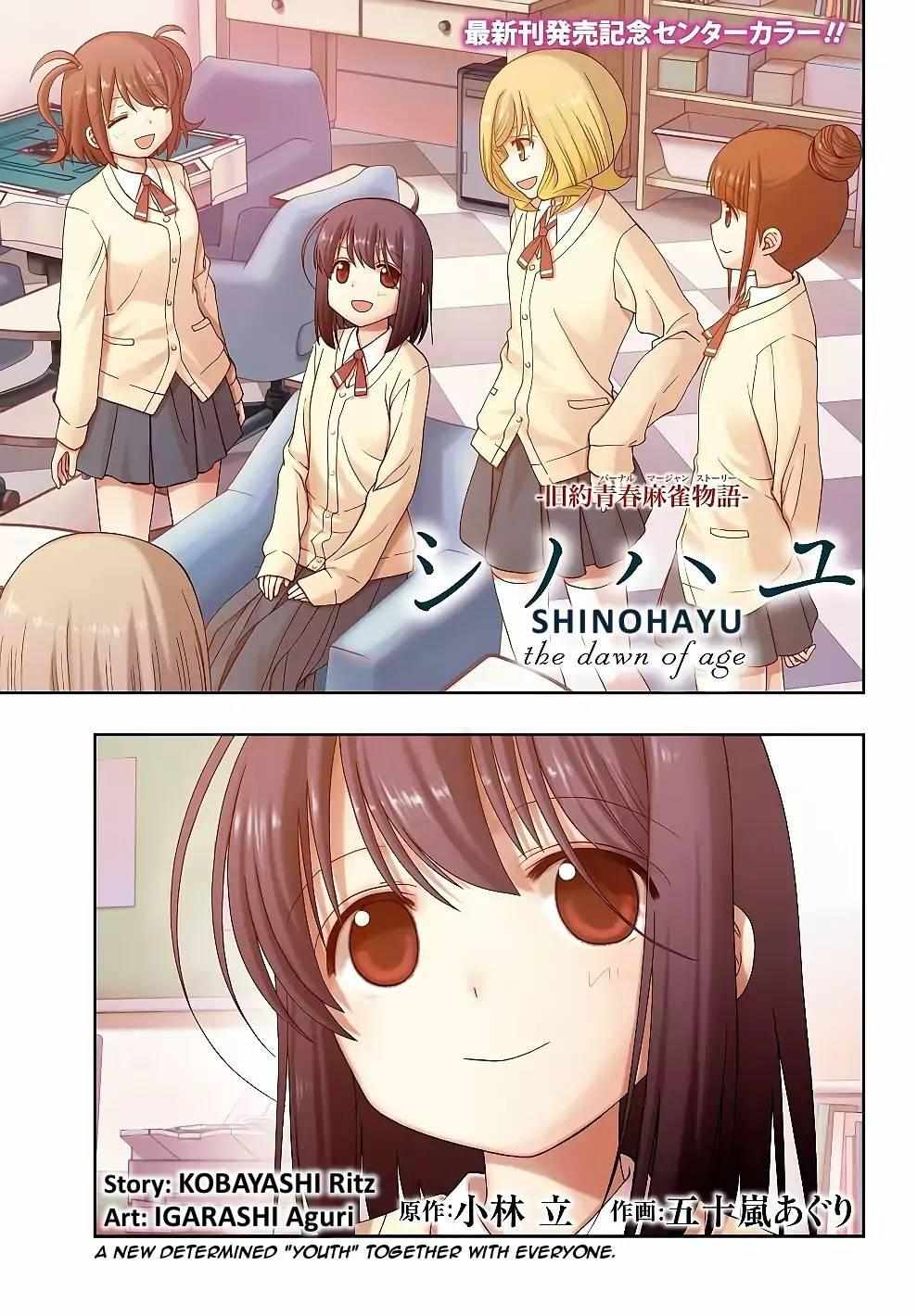 Side Story of - Saki - Shinohayu the Dawn of Age - chapter 55 - #1