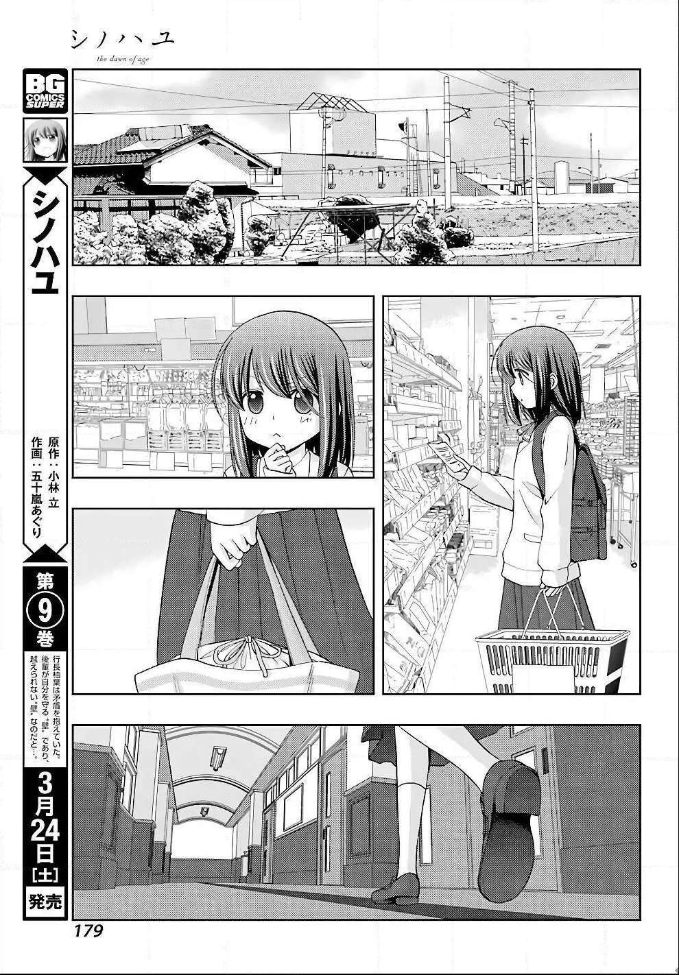 Side Story of - Saki - Shinohayu the Dawn of Age - chapter 55 - #4