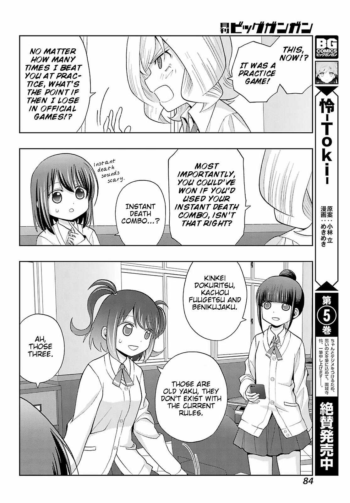Side Story of - Saki - Shinohayu the Dawn of Age - chapter 72 - #5