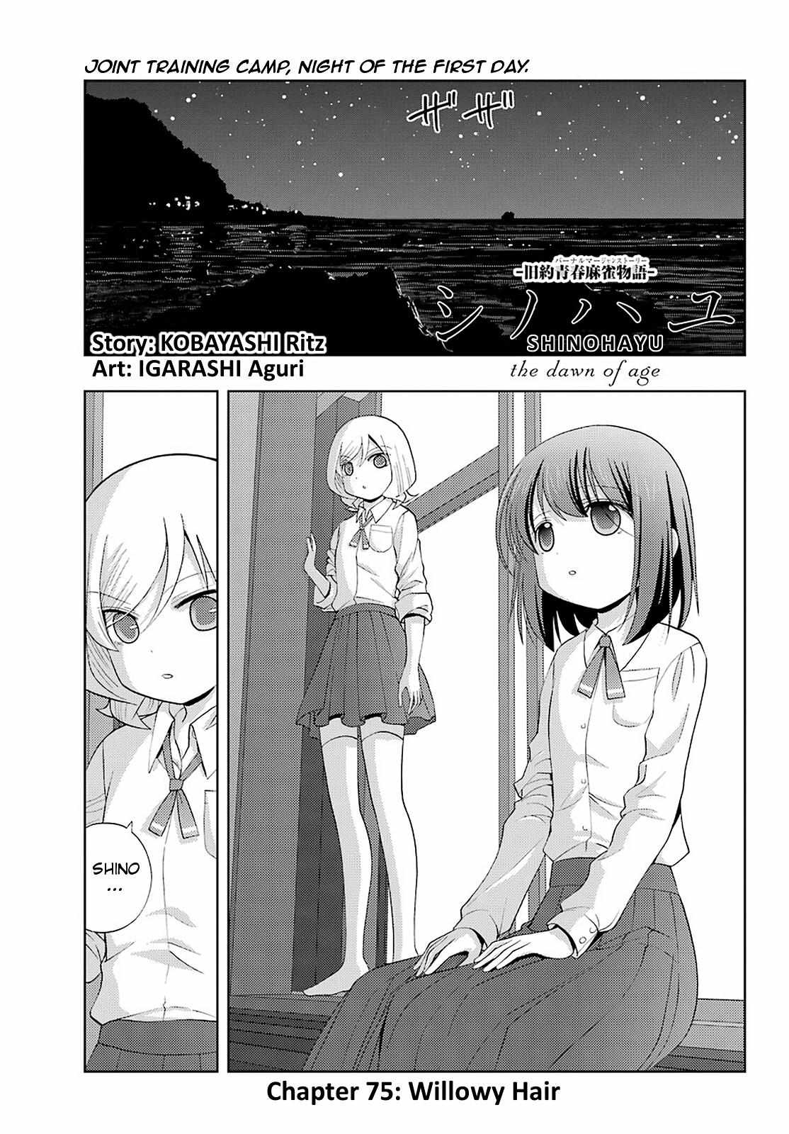Side Story of - Saki - Shinohayu the Dawn of Age - chapter 75 - #1