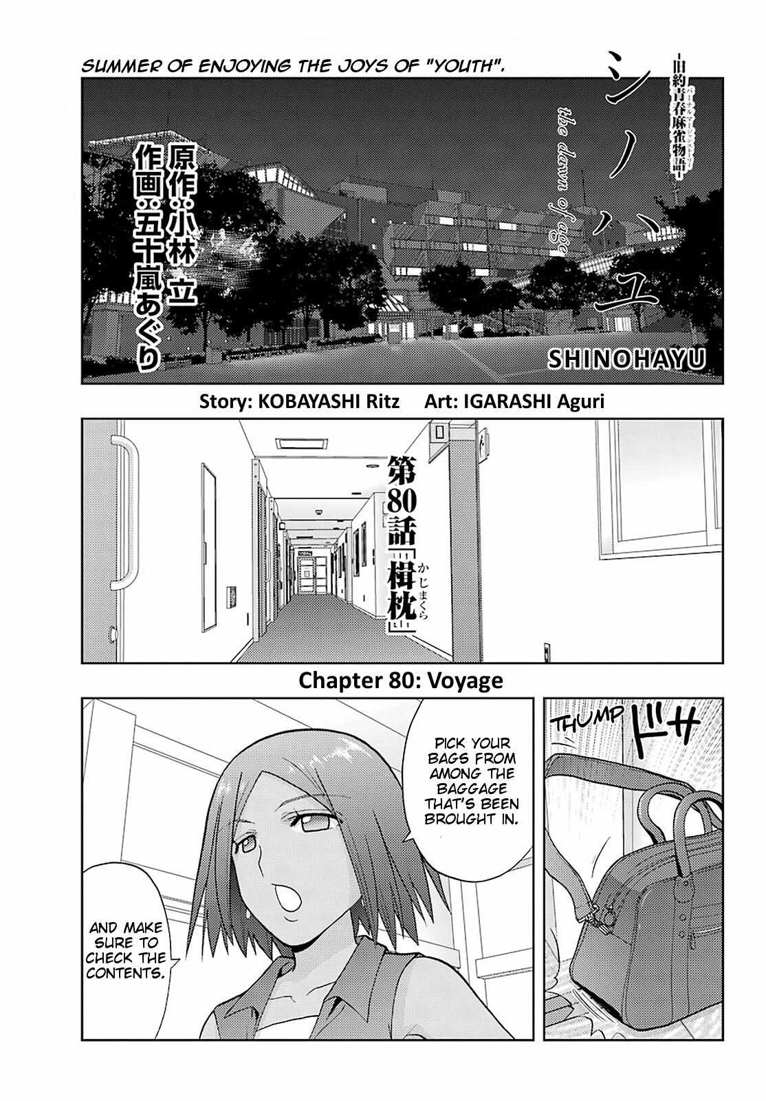 Side Story of - Saki - Shinohayu the Dawn of Age - chapter 80 - #2