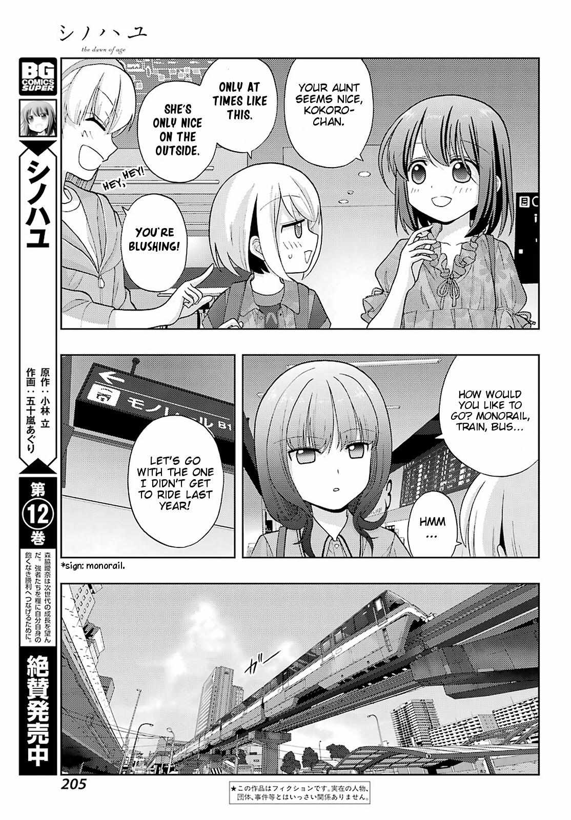 Side Story of - Saki - Shinohayu the Dawn of Age - chapter 81 - #5