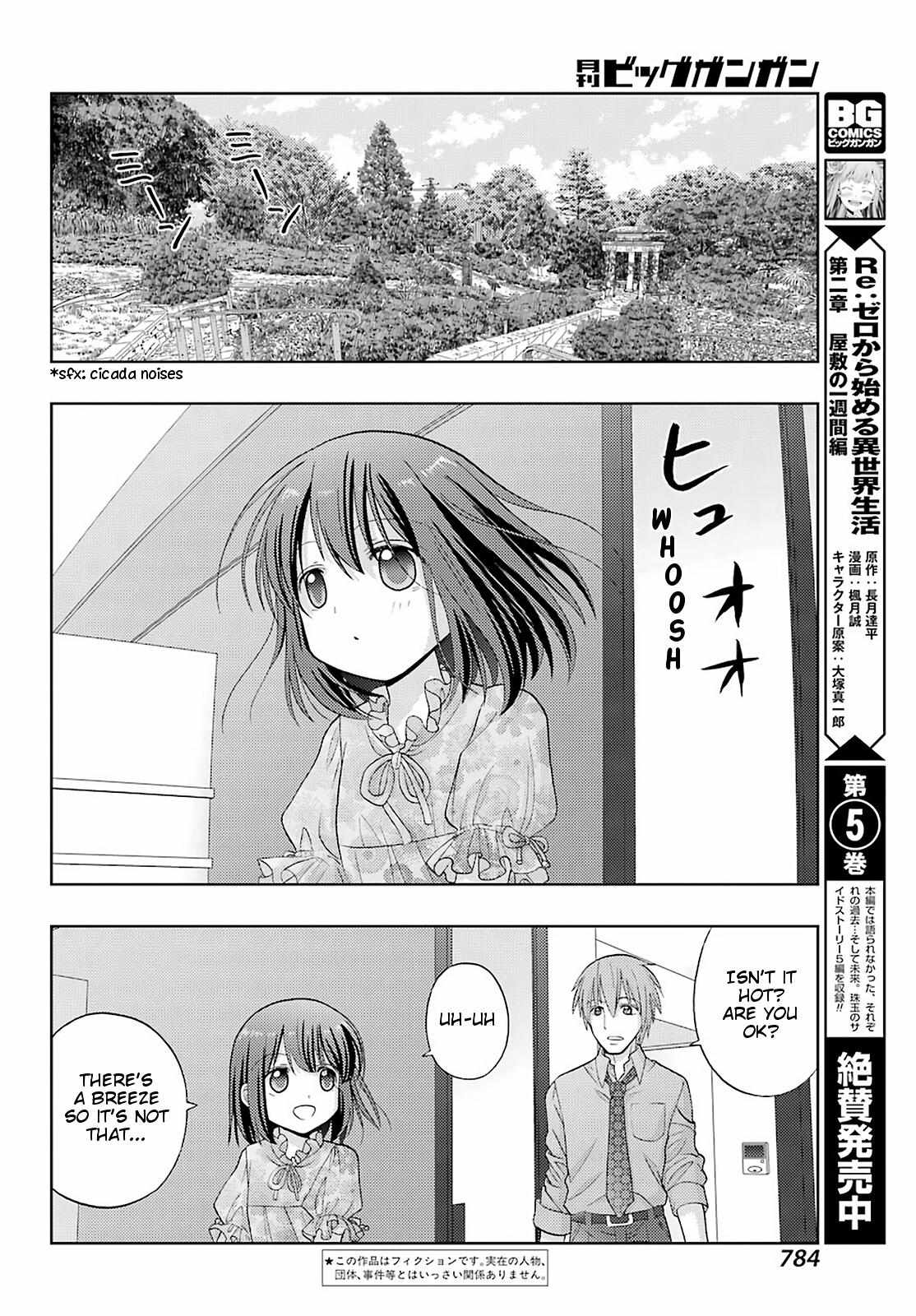 Side Story of - Saki - Shinohayu the Dawn of Age - chapter 83 - #3
