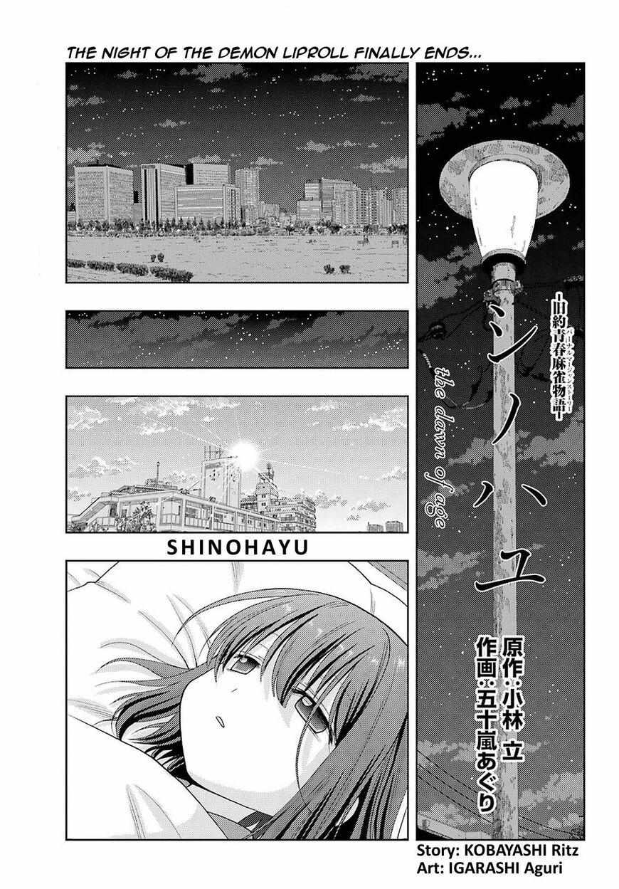 Side Story of - Saki - Shinohayu the Dawn of Age - chapter 86 - #2