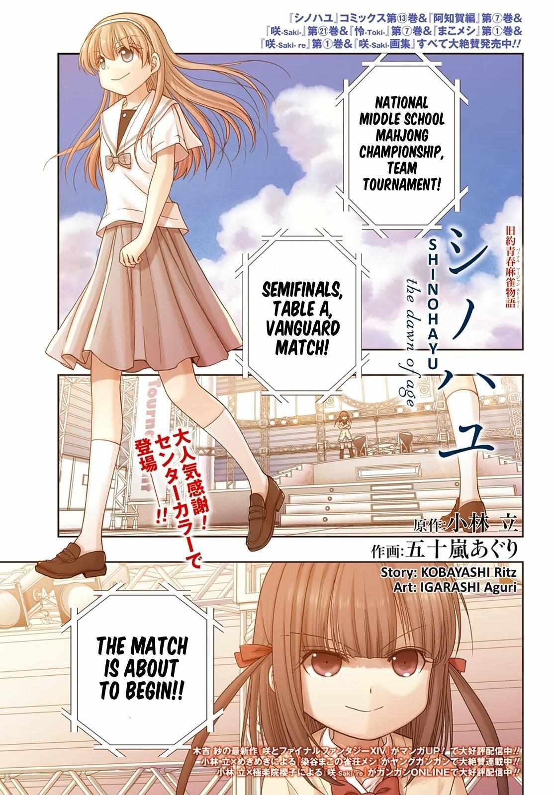 Side Story of - Saki - Shinohayu the Dawn of Age - chapter 88 - #1
