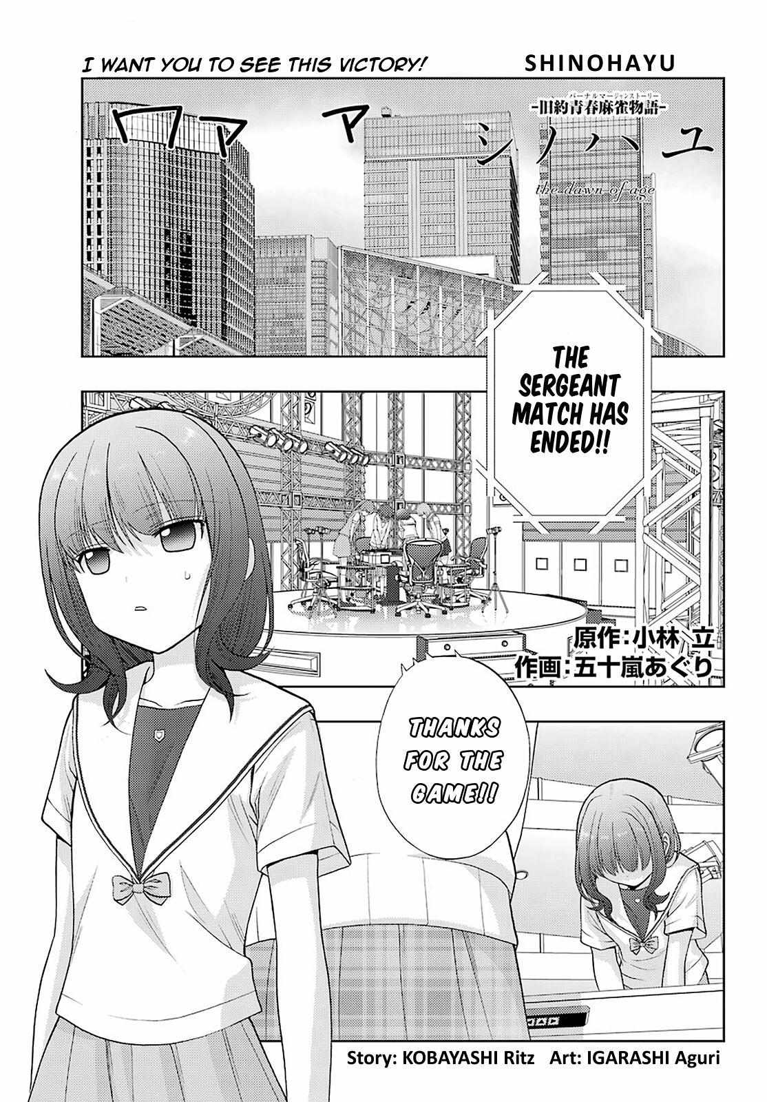 Side Story of - Saki - Shinohayu the Dawn of Age - chapter 90 - #1