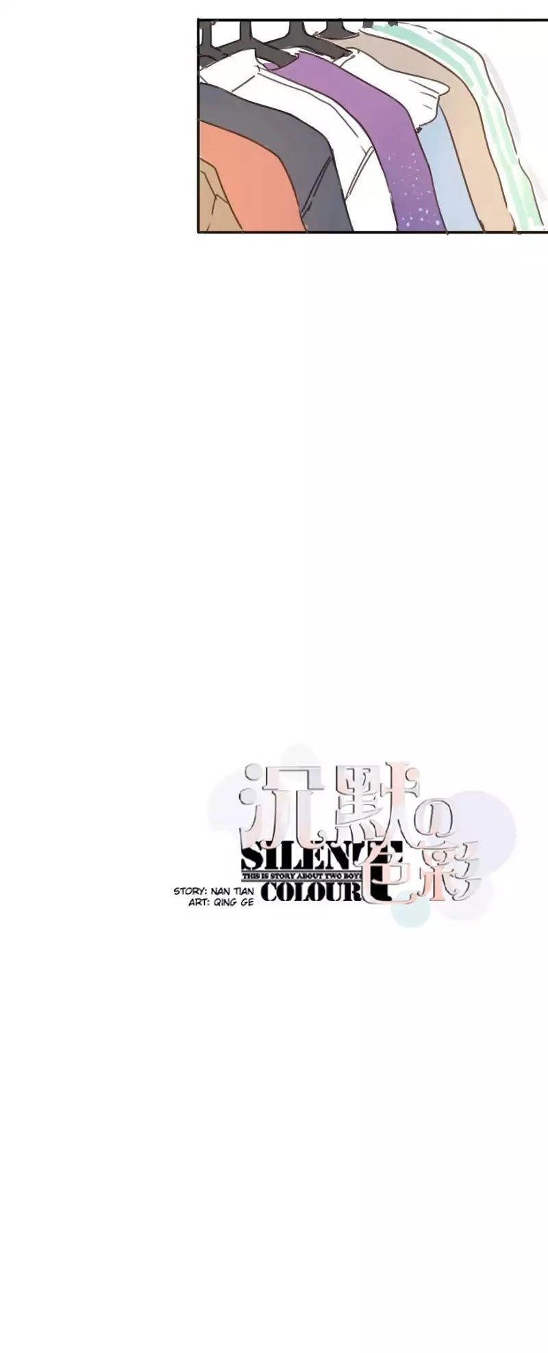 Silent Color - chapter 24 - #6