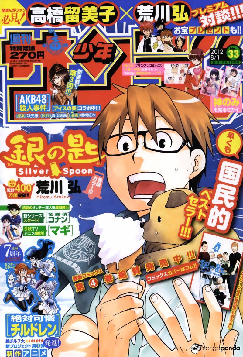 Silver Spoon - chapter 46 - #2