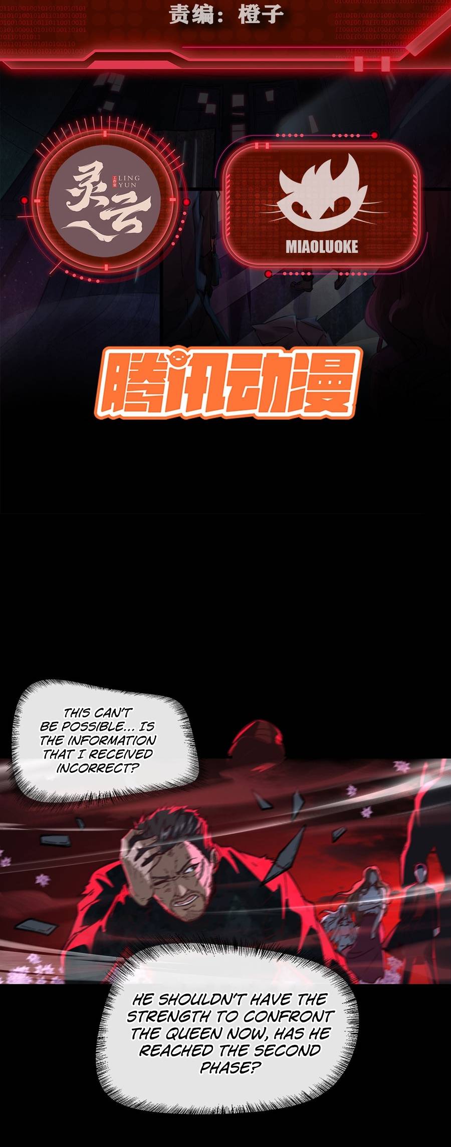 Since The Red Moon Appeared - chapter 71 - #2