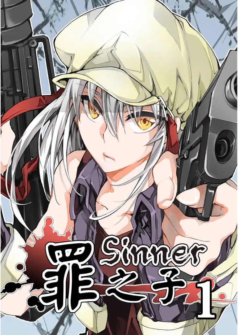 Sinner - chapter 1 - #1