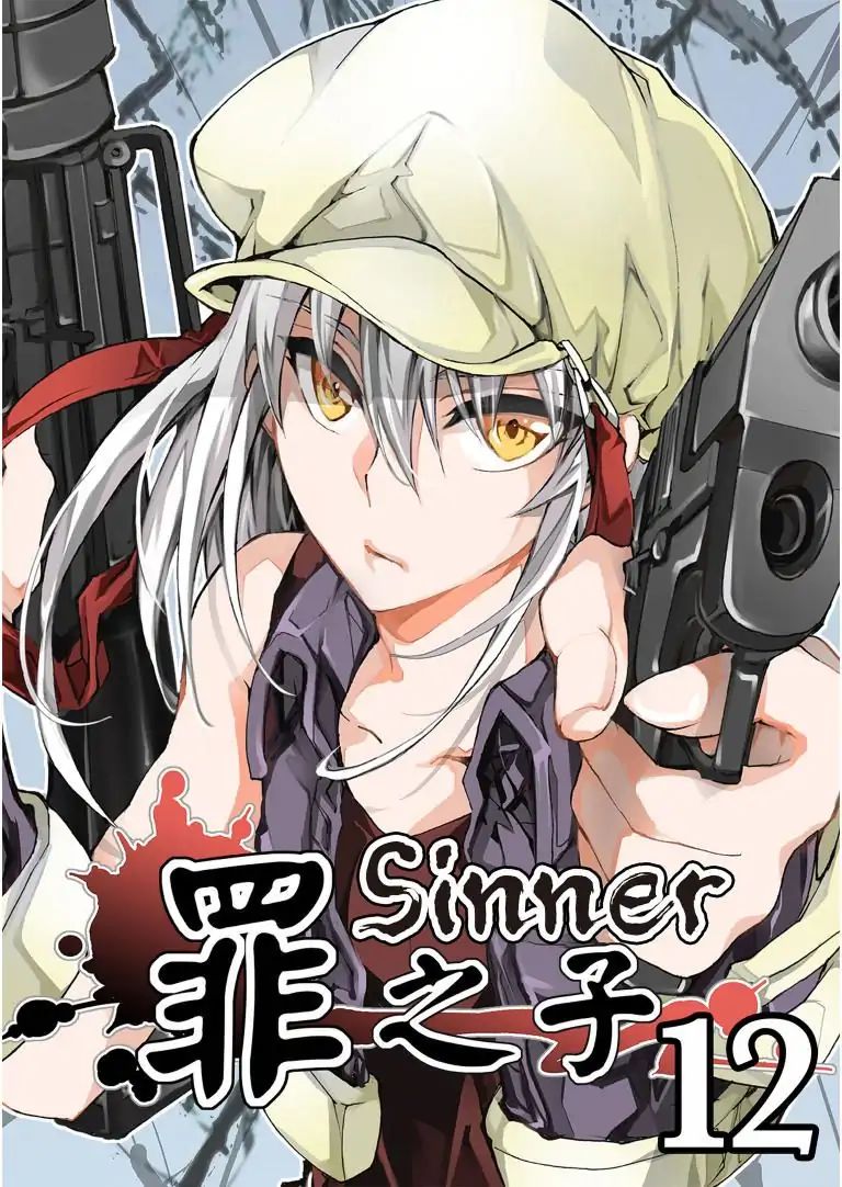 Sinner - chapter 12 - #1