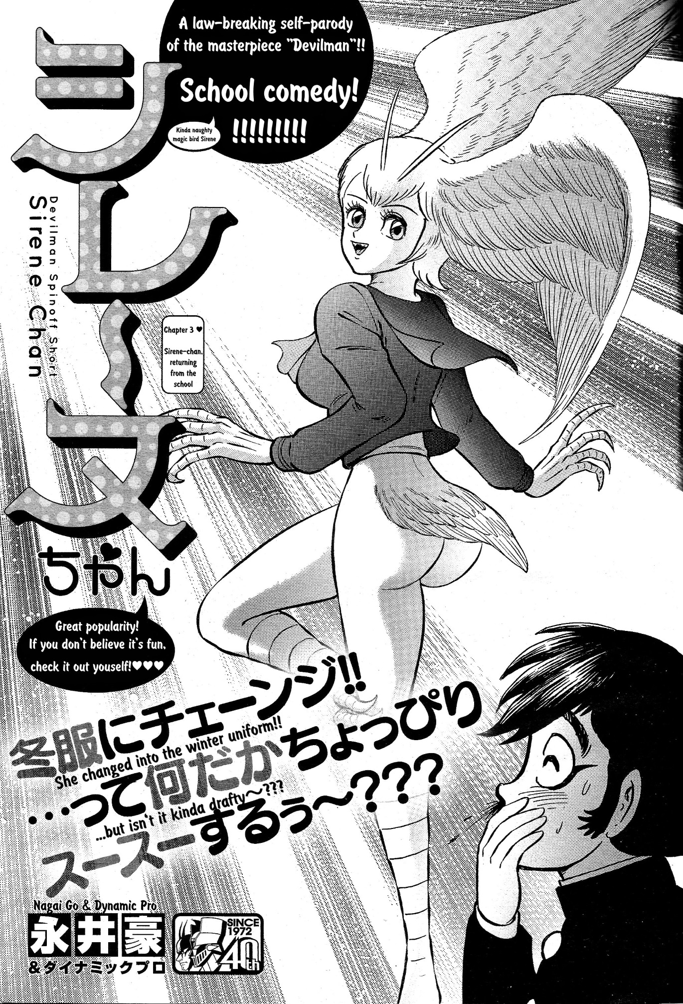 Sirene-chan - chapter 3 - #1