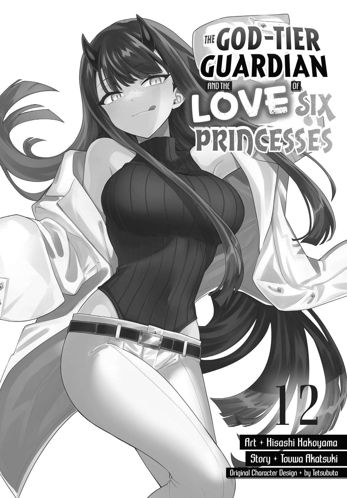Six Princesses Fall in Love With God Guardian - chapter 75 - #3
