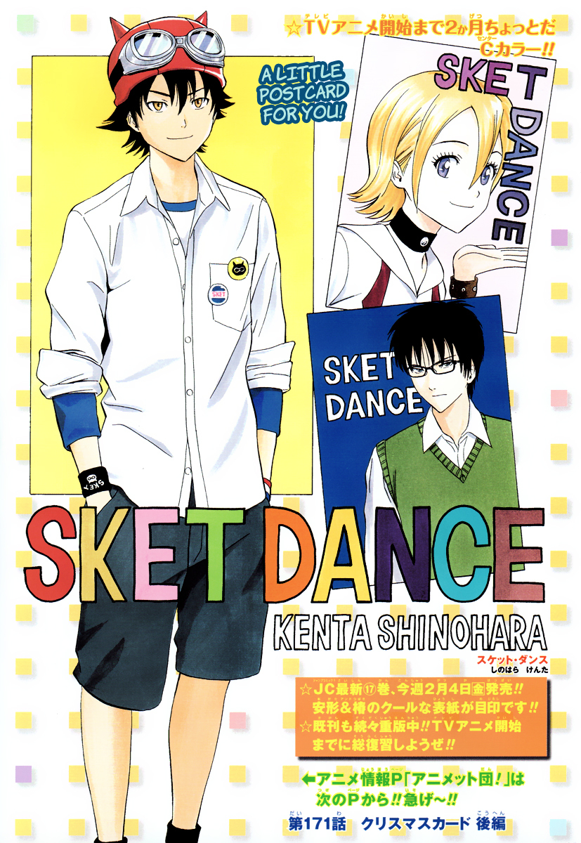 Sket Dance - chapter 171 - #1