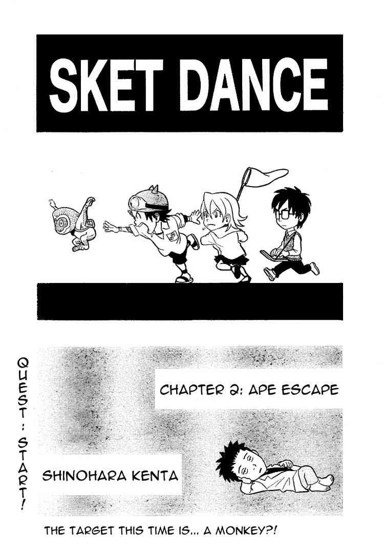 Sket Dance - chapter 2 - #3