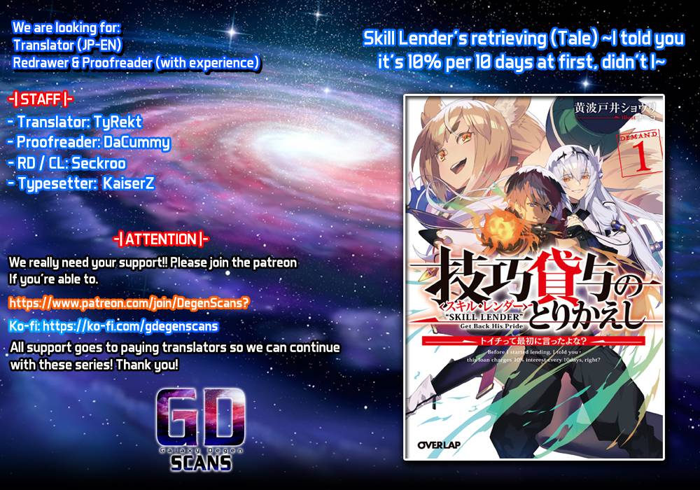 Skill Lender's Retrieving (Tale) ～I Told You It's 10% Per 10 Days At First, Didn't I～ - chapter 10 - #1