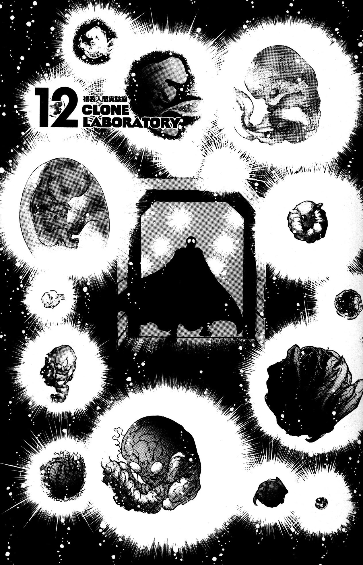 Skull Man (SHIMAMOTO Kazuhiko) - chapter 12 - #1